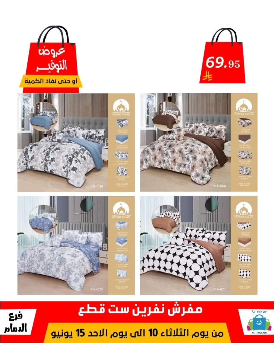 Special Offer - Save More Today! In Al Hussein Top Up Dammam