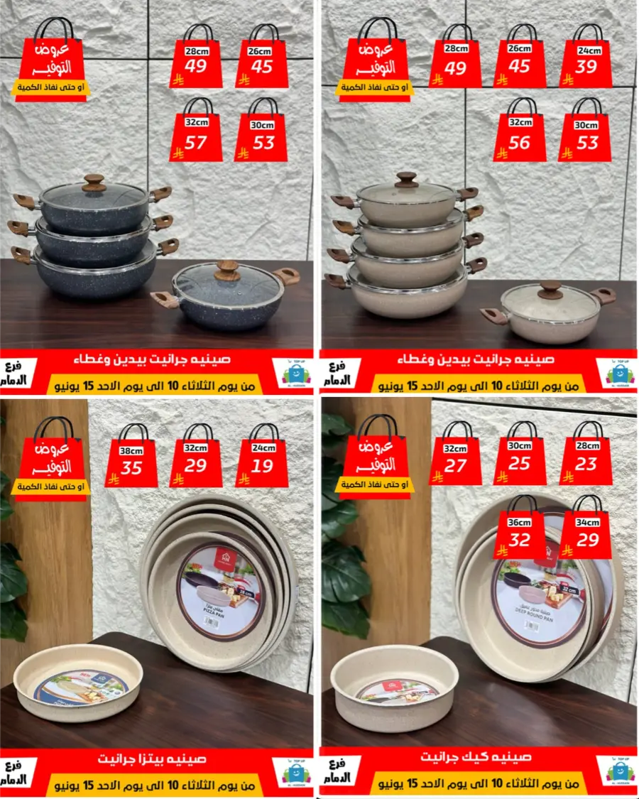 Special Offer - Save More Today! In Al Hussein Top Up Dammam