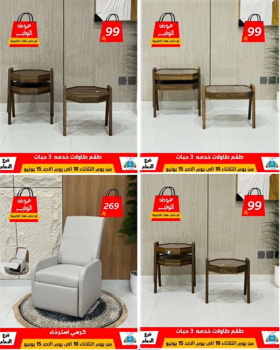 Special Offer - Save More Today! In Al Hussein Top Up Dammam