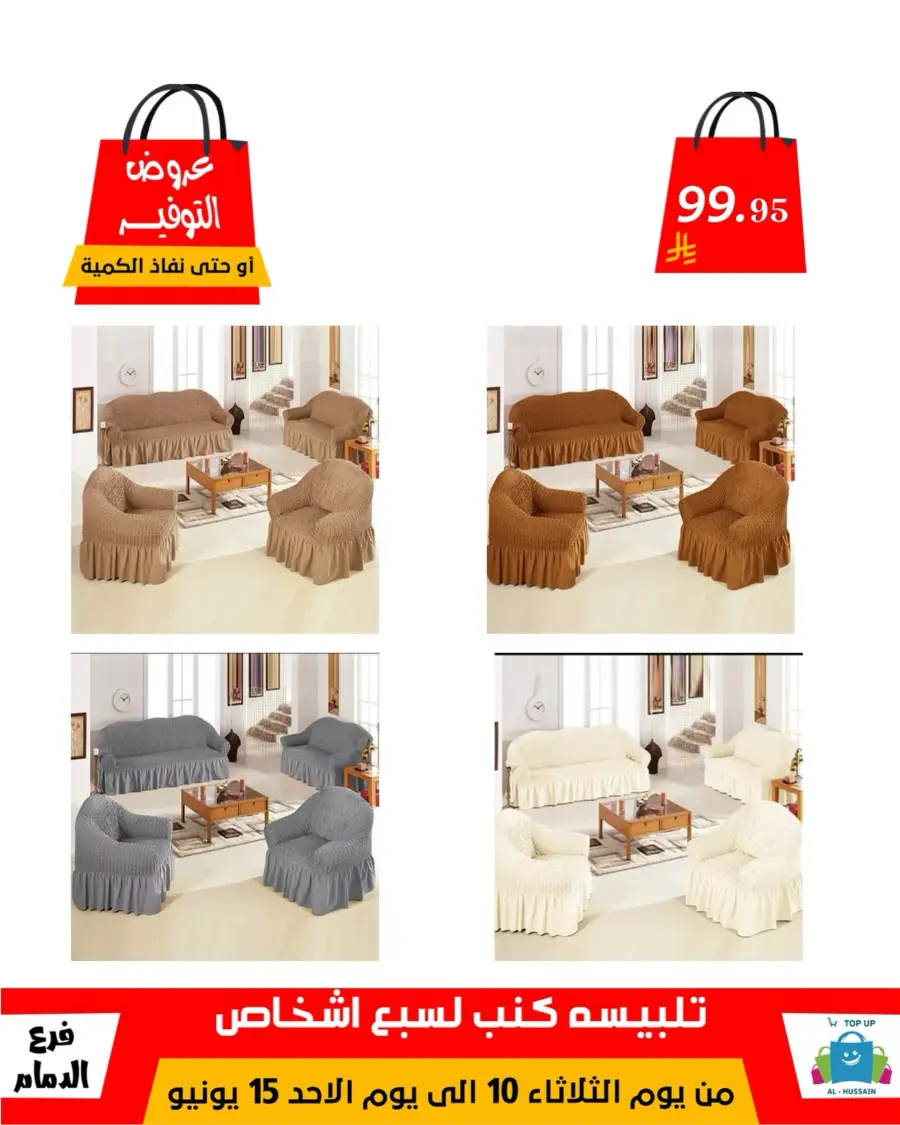 Special Offer - Save More Today! In Al Hussein Top Up Dammam