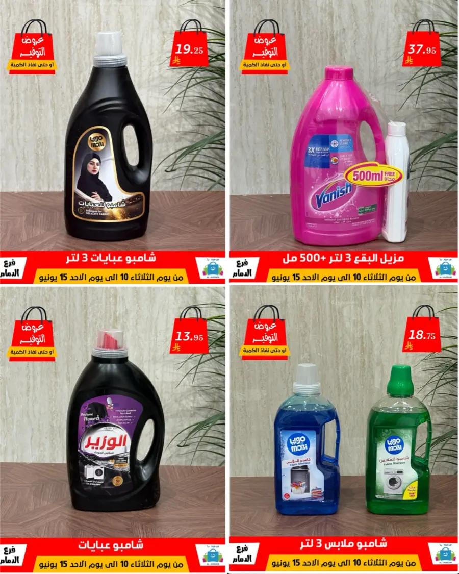 Special Offer - Save More Today! In Al Hussein Top Up Dammam