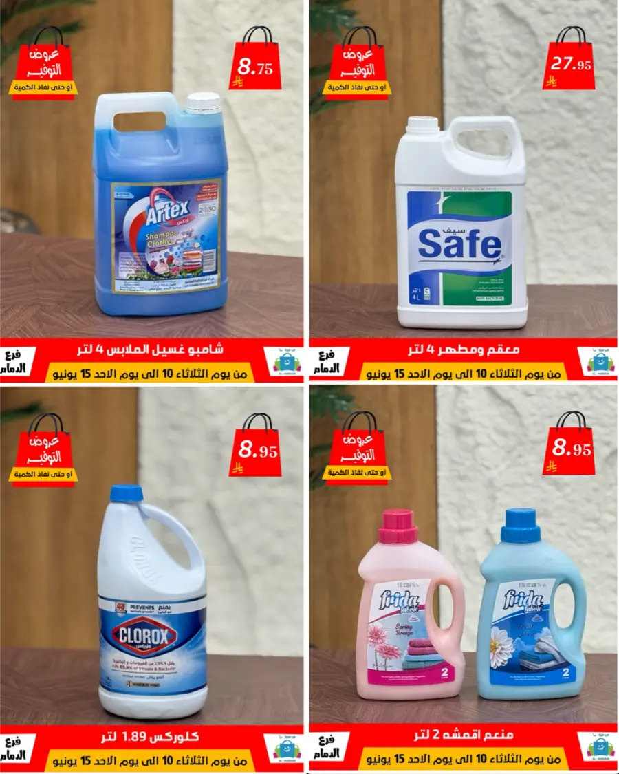 Special Offer - Save More Today! In Al Hussein Top Up Dammam