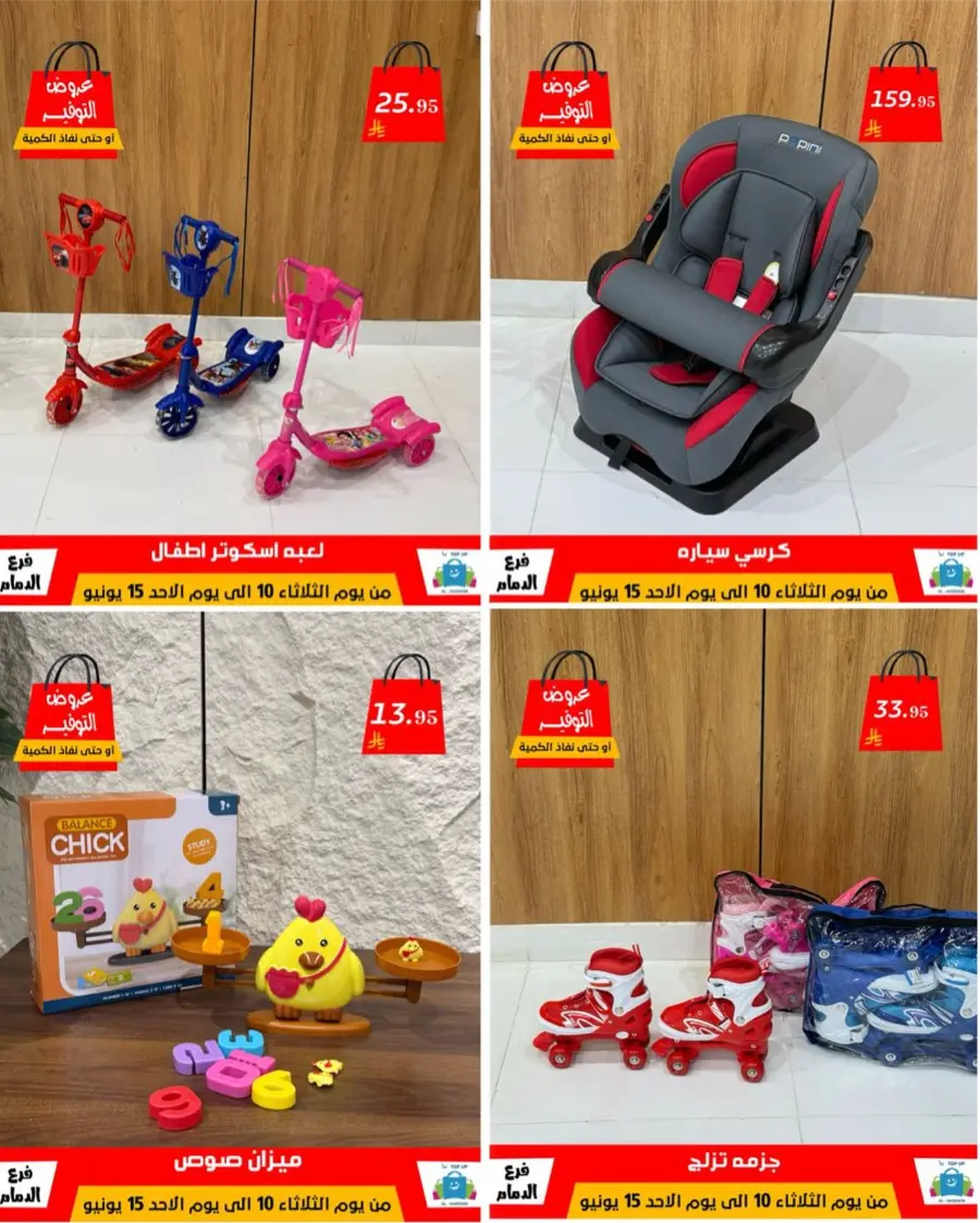 Special Offer - Save More Today! In Al Hussein Top Up Dammam