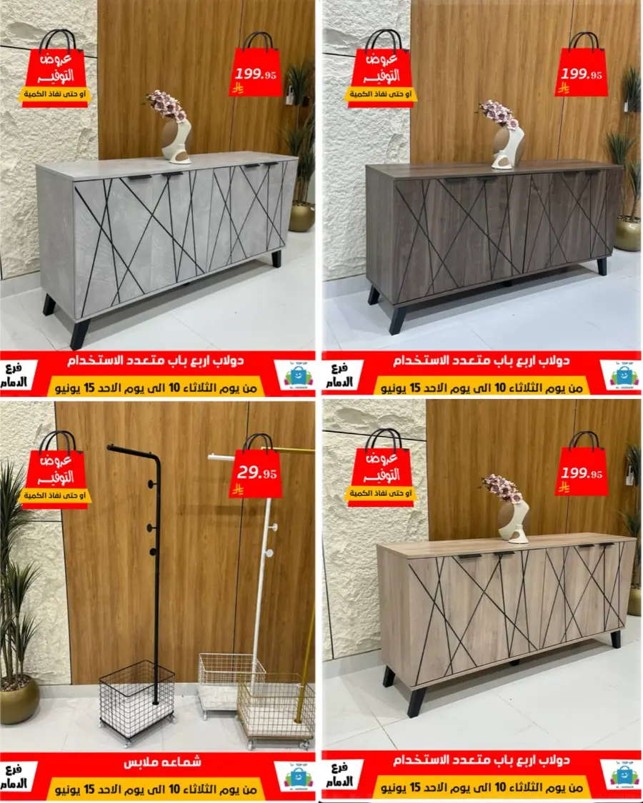 Special Offer - Save More Today! In Al Hussein Top Up Dammam