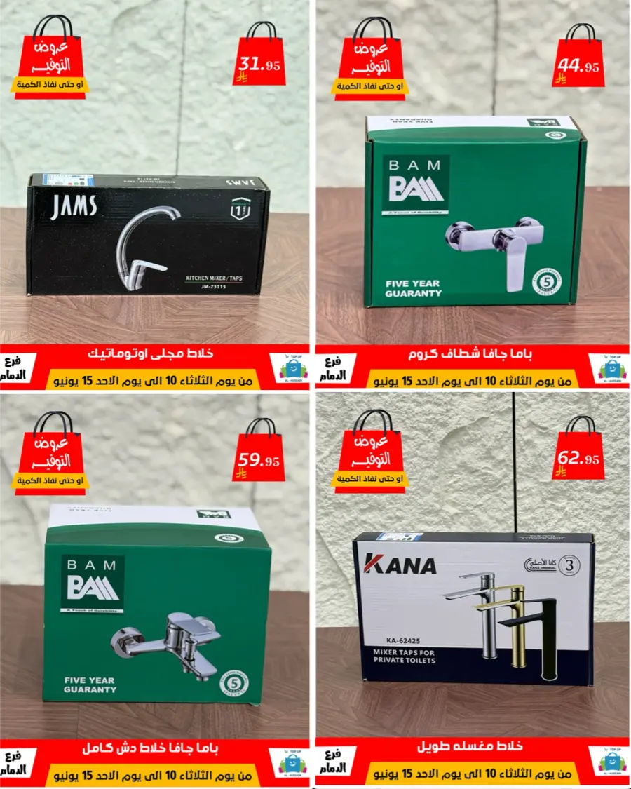 Special Offer - Save More Today! In Al Hussein Top Up Dammam