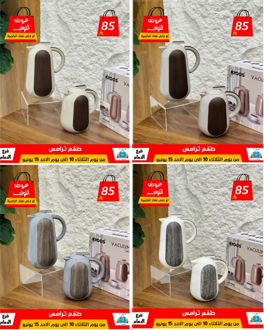 Special Offer - Save More Today! In Al Hussein Top Up Dammam