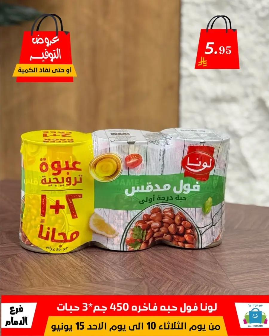 Special Offer - Save More Today! In Al Hussein Top Up Dammam