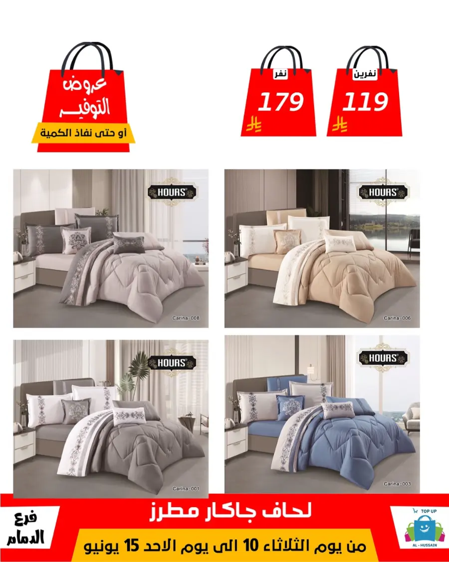 Special Offer - Save More Today! In Al Hussein Top Up Dammam