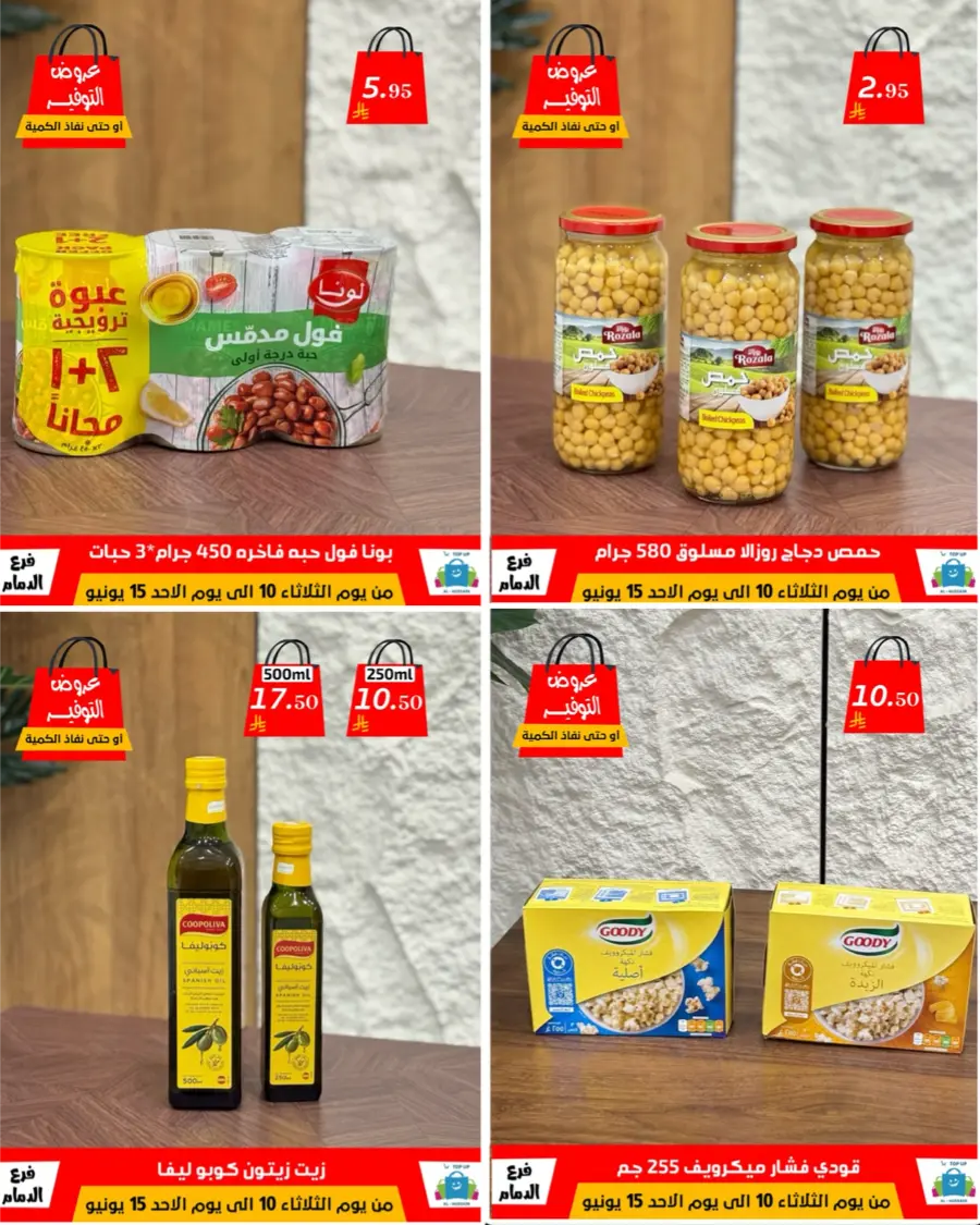 Special Offer - Save More Today! In Al Hussein Top Up Dammam