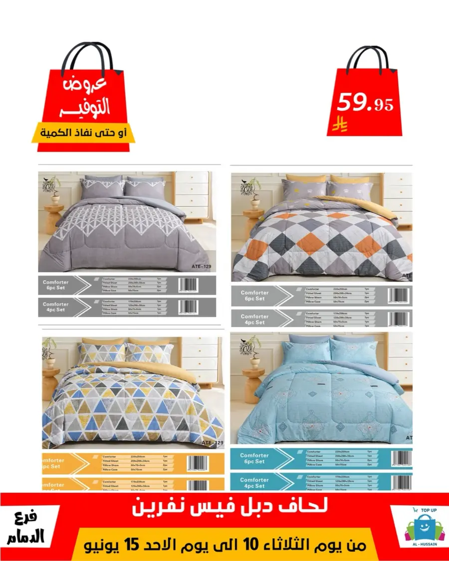 Special Offer - Save More Today! In Al Hussein Top Up Dammam