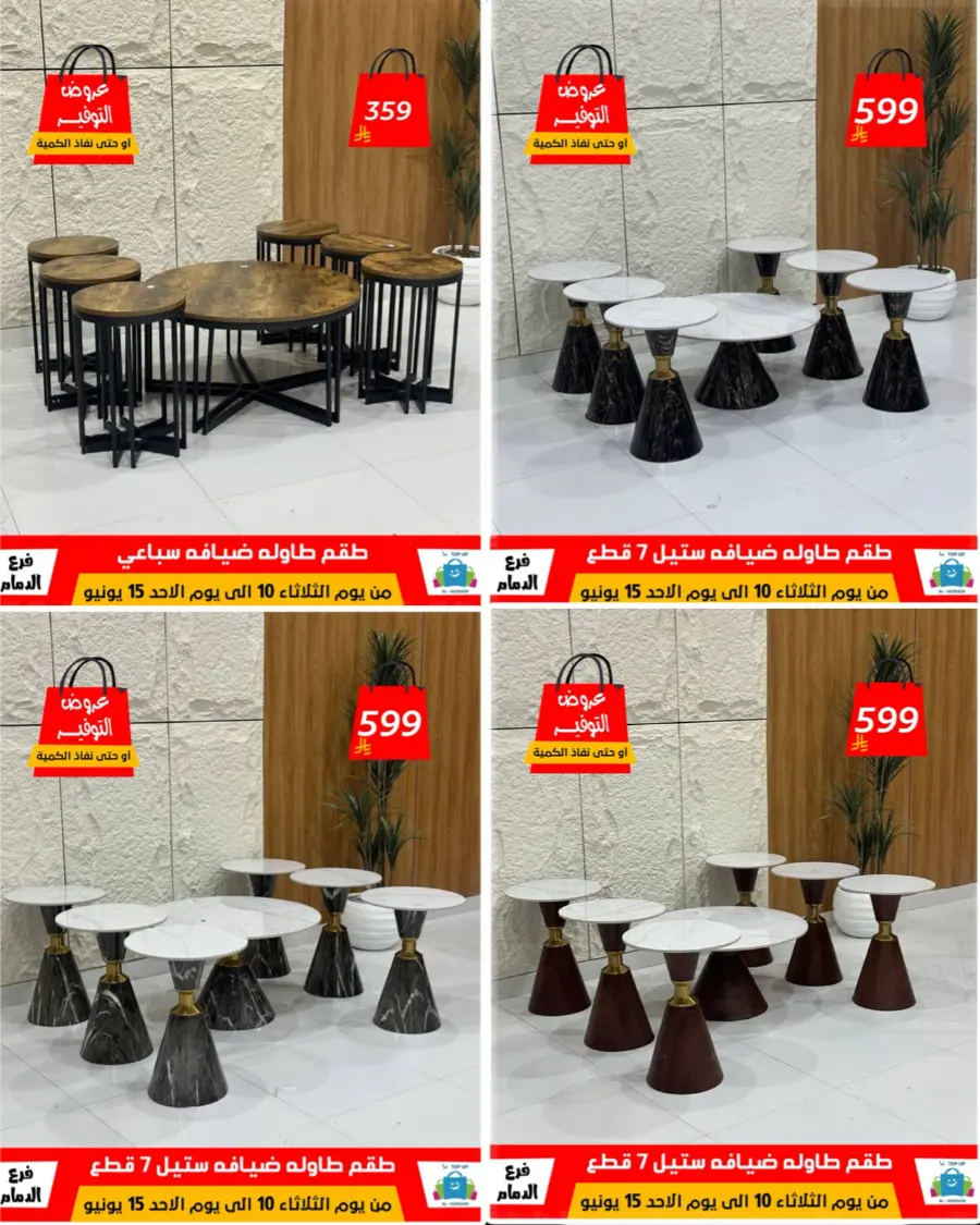 Special Offer - Save More Today! In Al Hussein Top Up Dammam