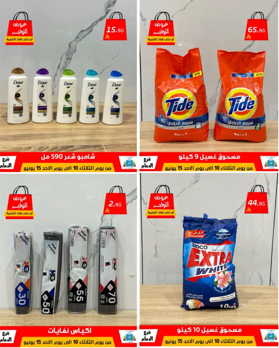 Special Offer - Save More Today! In Al Hussein Top Up Dammam