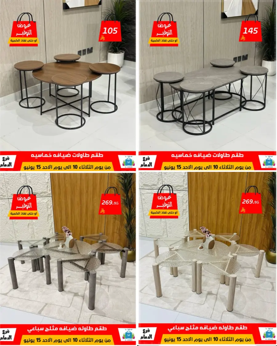 Special Offer - Save More Today! In Al Hussein Top Up Dammam