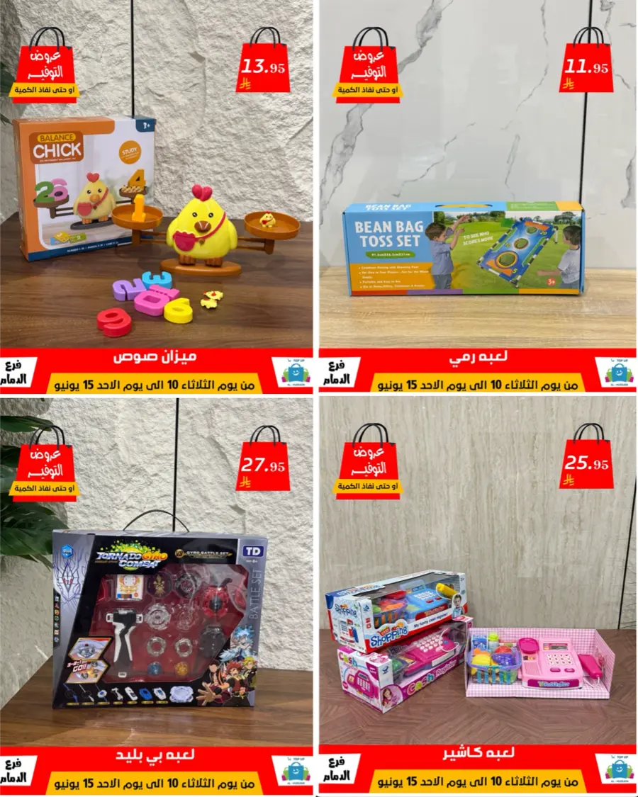 Special Offer - Save More Today! In Al Hussein Top Up Dammam