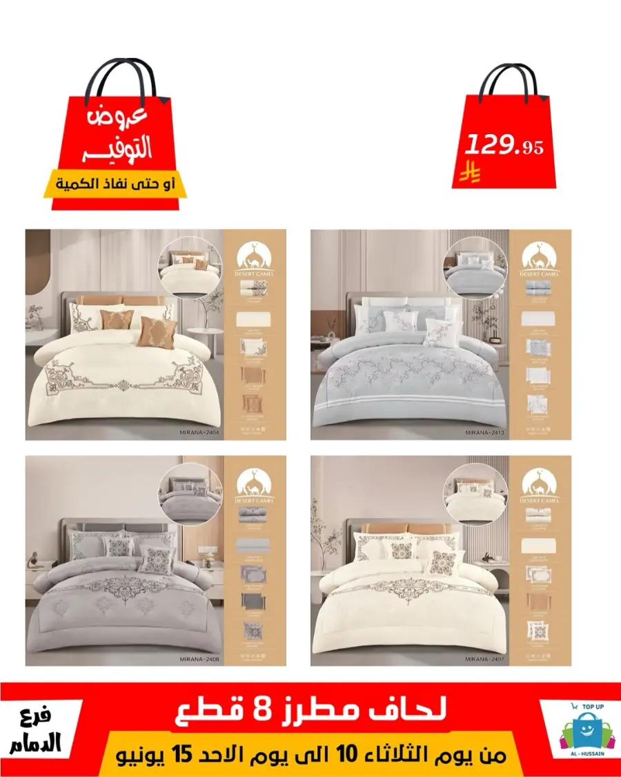 Special Offer - Save More Today! In Al Hussein Top Up Dammam