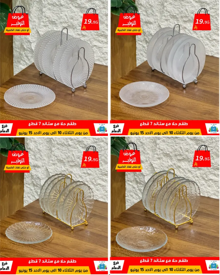 Special Offer - Save More Today! In Al Hussein Top Up Dammam