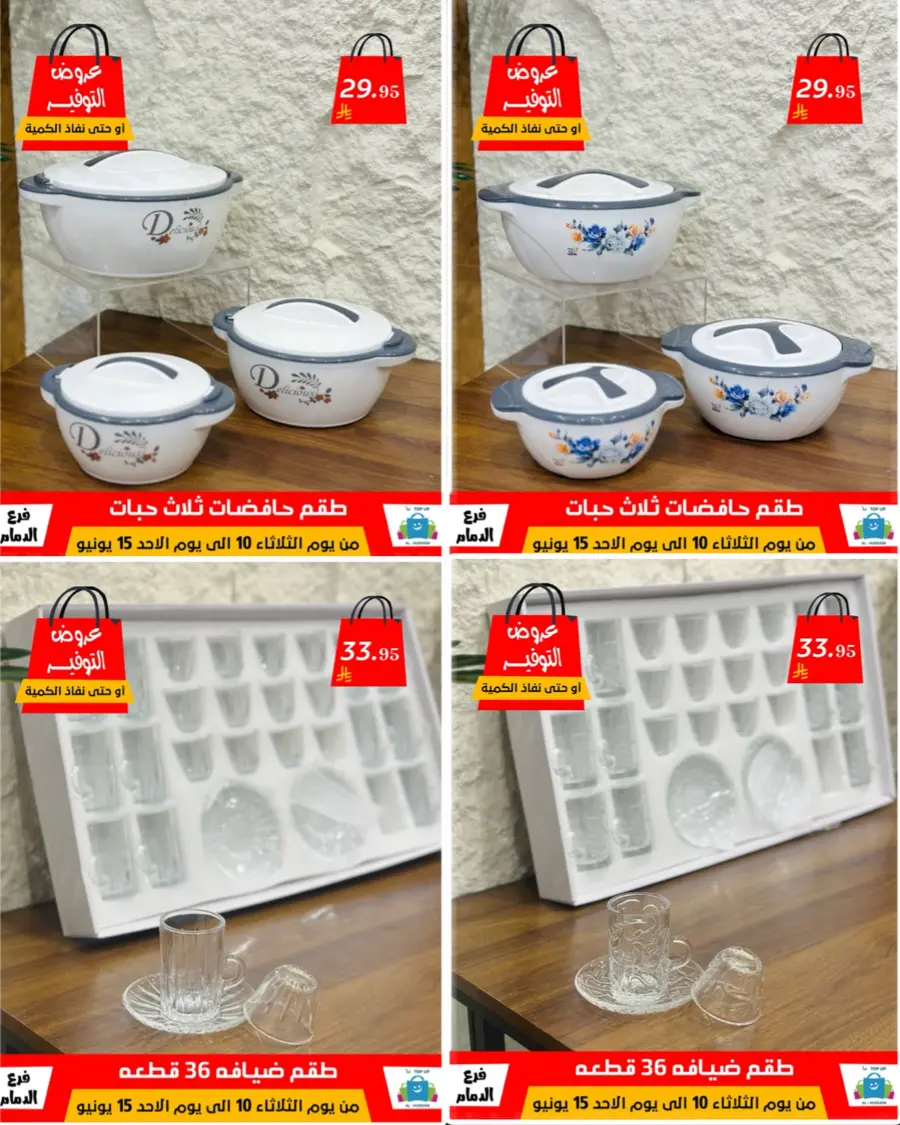 Special Offer - Save More Today! In Al Hussein Top Up Dammam