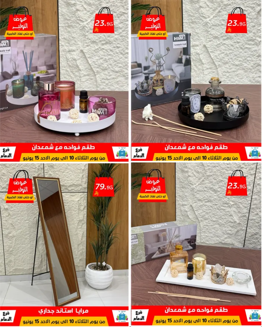 Special Offer - Save More Today! In Al Hussein Top Up Dammam