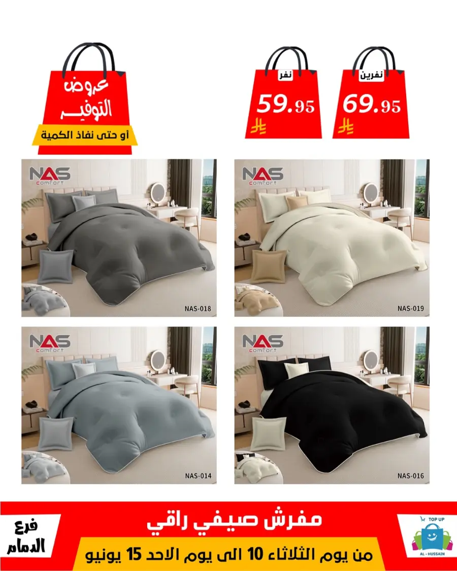 Special Offer - Save More Today! In Al Hussein Top Up Dammam