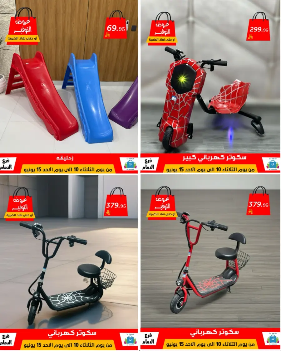 Special Offer - Save More Today! In Al Hussein Top Up Dammam