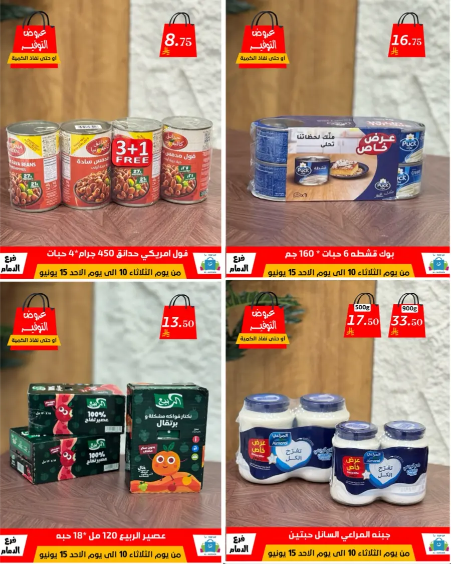 Special Offer - Save More Today! In Al Hussein Top Up Dammam
