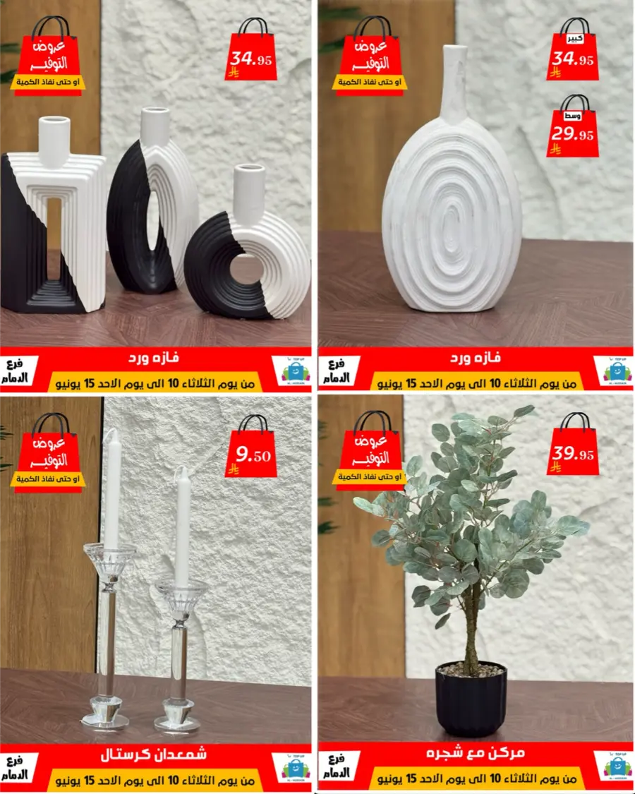 Special Offer - Save More Today! In Al Hussein Top Up Dammam