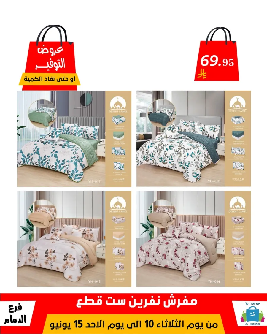 Special Offer - Save More Today! In Al Hussein Top Up Dammam