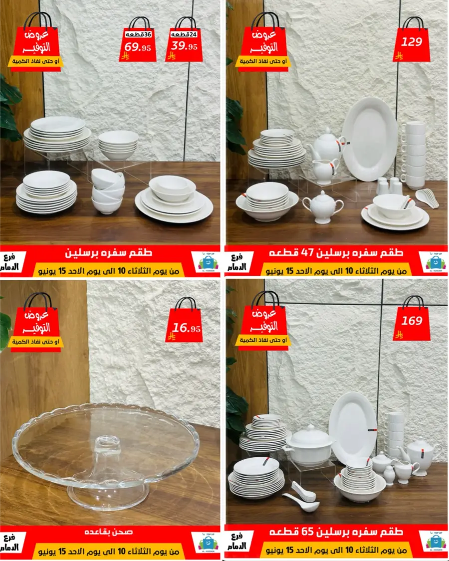 Special Offer - Save More Today! In Al Hussein Top Up Dammam