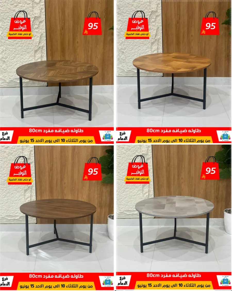 Special Offer - Save More Today! In Al Hussein Top Up Dammam