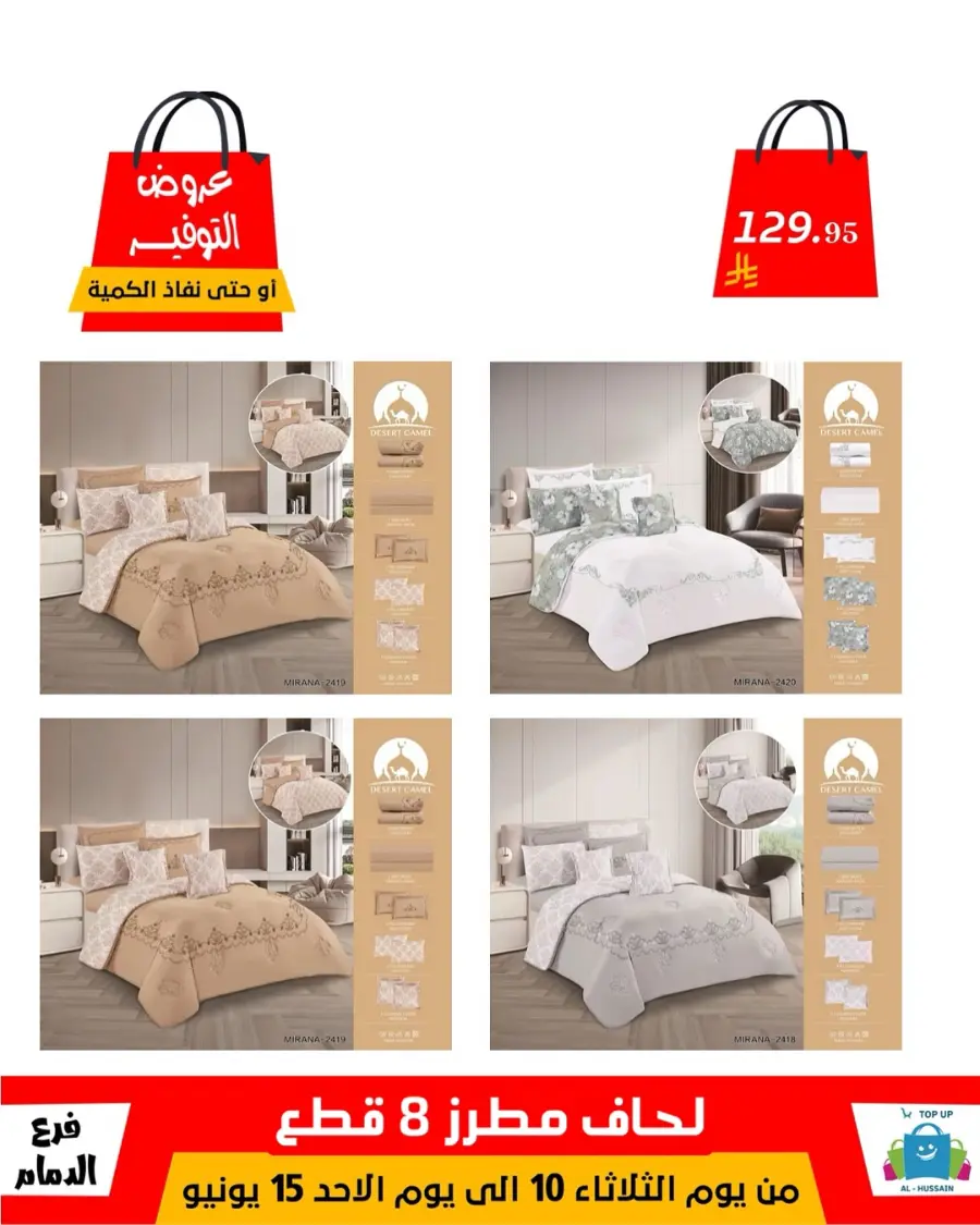 Special Offer - Save More Today! In Al Hussein Top Up Dammam