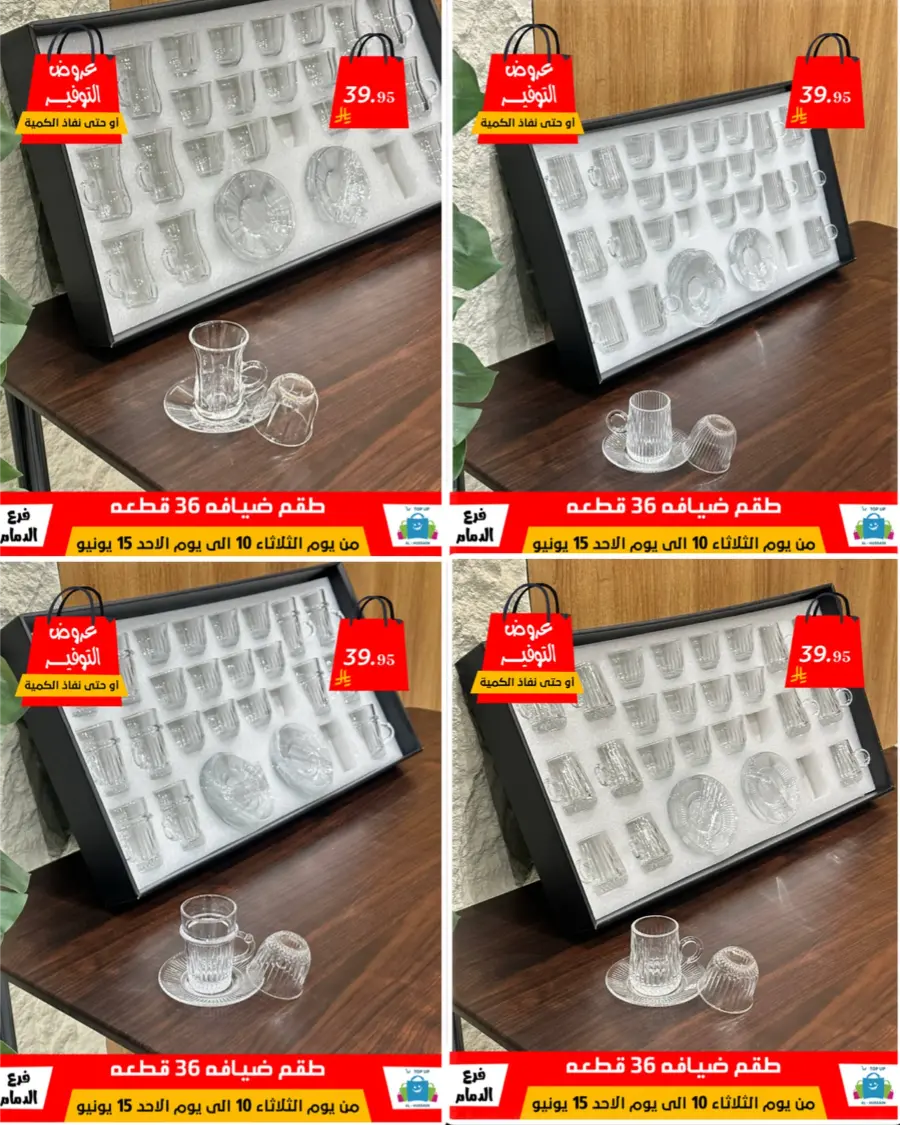 Special Offer - Save More Today! In Al Hussein Top Up Dammam