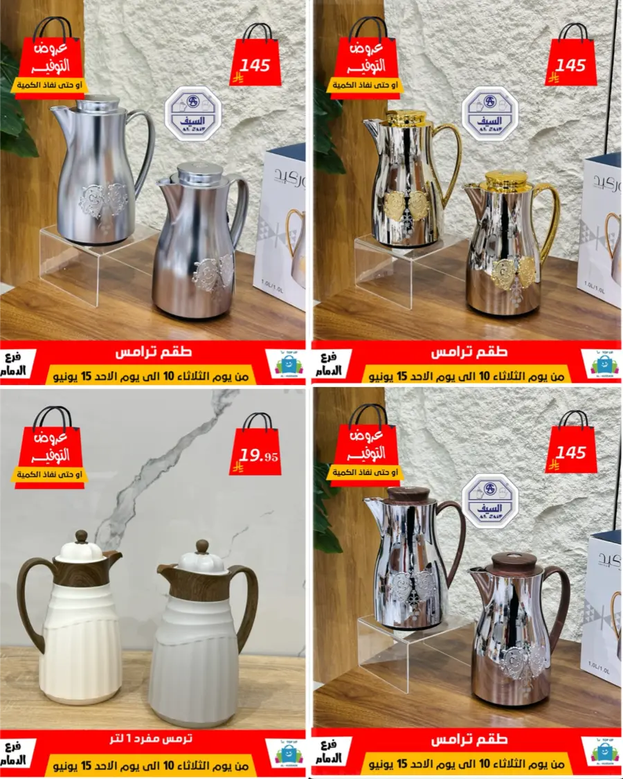 Special Offer - Save More Today! In Al Hussein Top Up Dammam