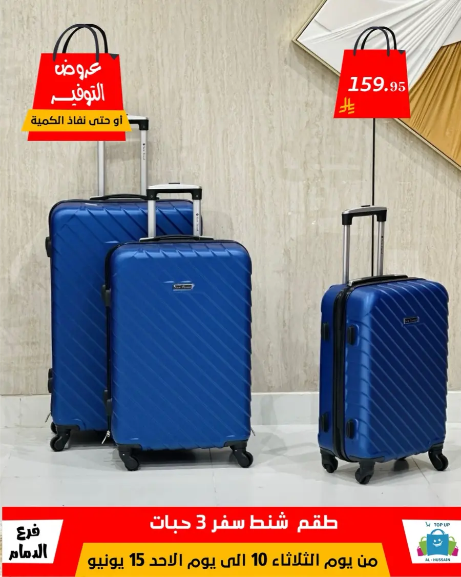 Special Offer - Save More Today! In Al Hussein Top Up Dammam