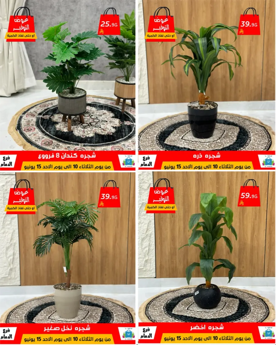 Special Offer - Save More Today! In Al Hussein Top Up Dammam