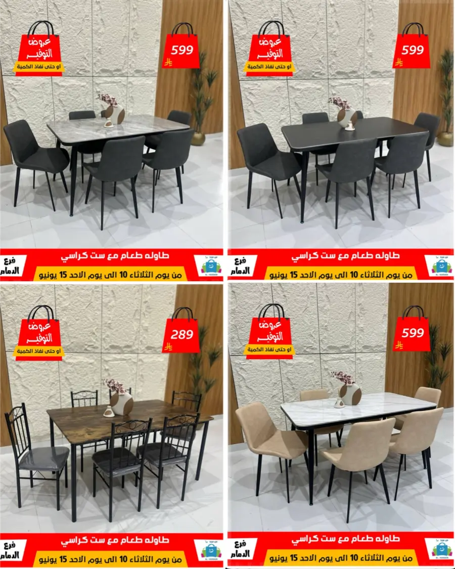 Special Offer - Save More Today! In Al Hussein Top Up Dammam