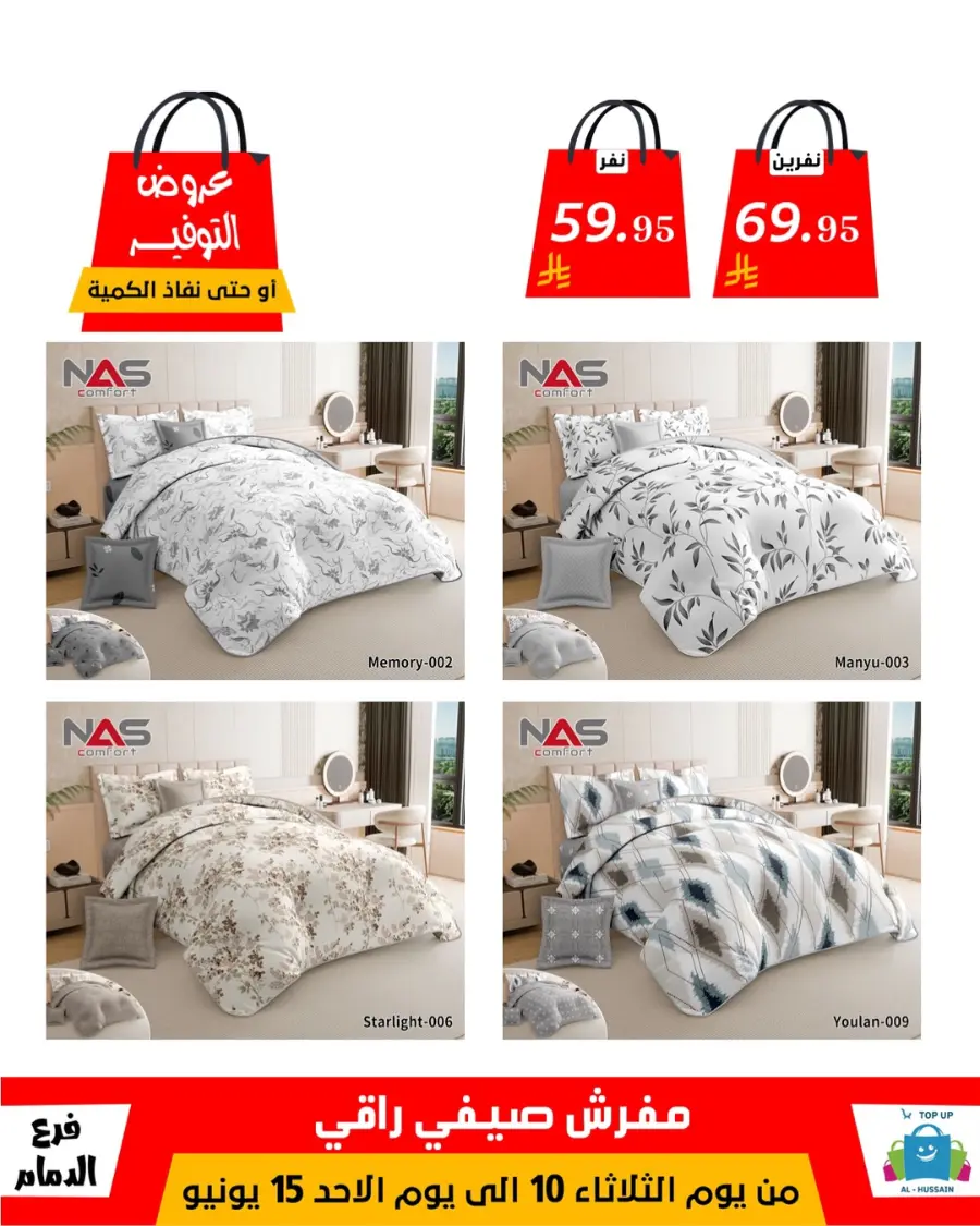 Special Offer - Save More Today! In Al Hussein Top Up Dammam
