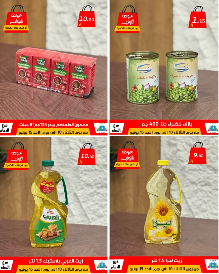 Special Offer - Save More Today! In Al Hussein Top Up Dammam