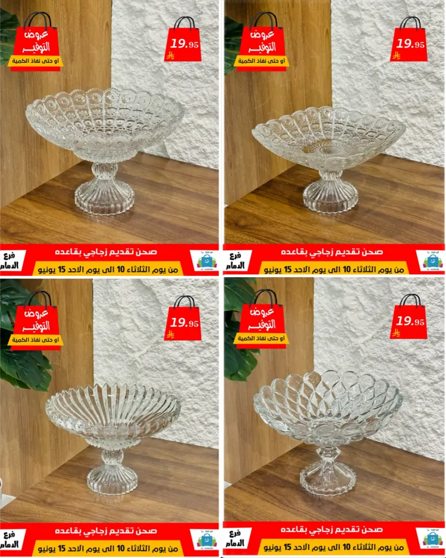 Special Offer - Save More Today! In Al Hussein Top Up Dammam