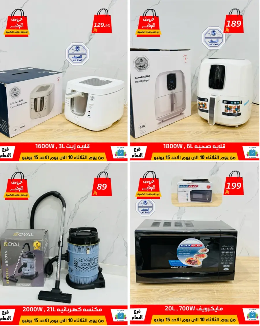 Special Offer - Save More Today! In Al Hussein Top Up Dammam