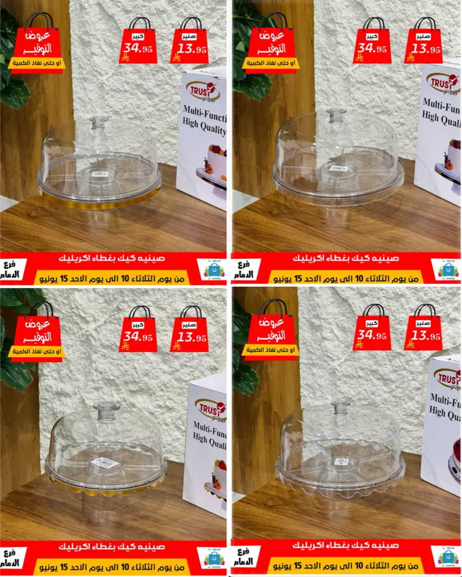 Special Offer - Save More Today! In Al Hussein Top Up Dammam
