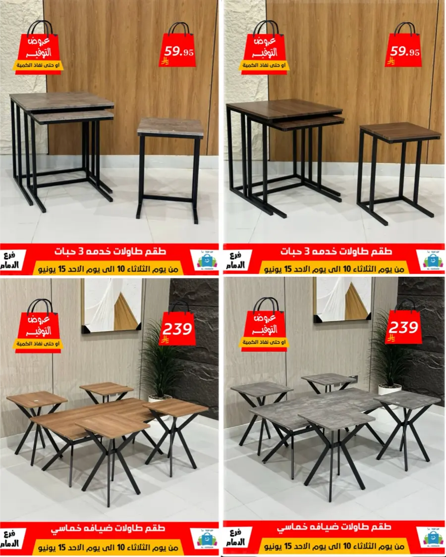 Special Offer - Save More Today! In Al Hussein Top Up Dammam