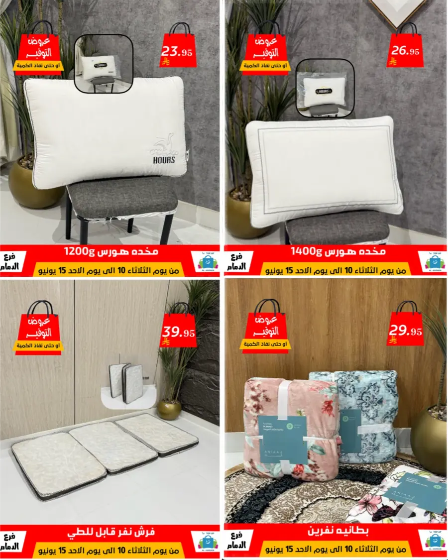 Special Offer - Save More Today! In Al Hussein Top Up Dammam