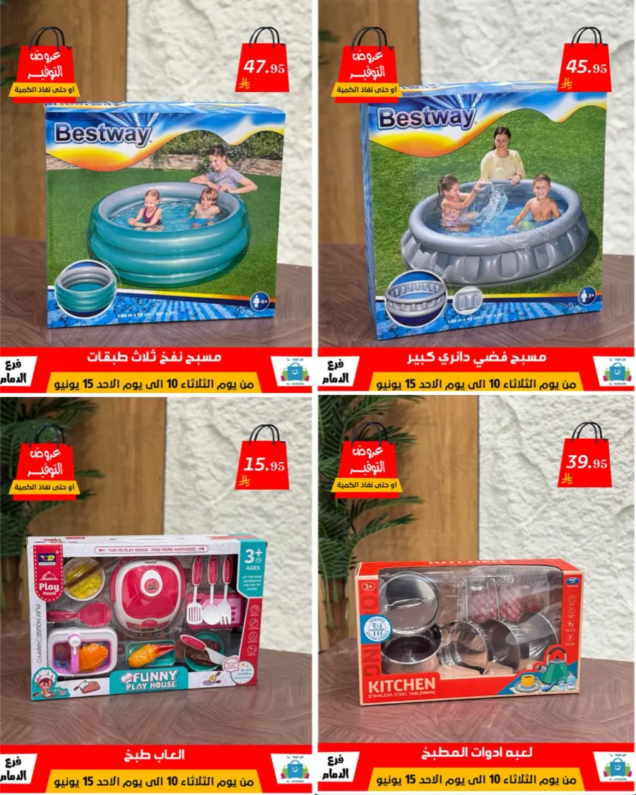 Special Offer - Save More Today! In Al Hussein Top Up Dammam