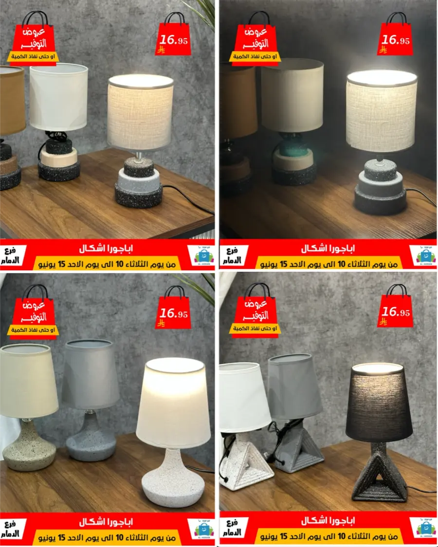 Special Offer - Save More Today! In Al Hussein Top Up Dammam