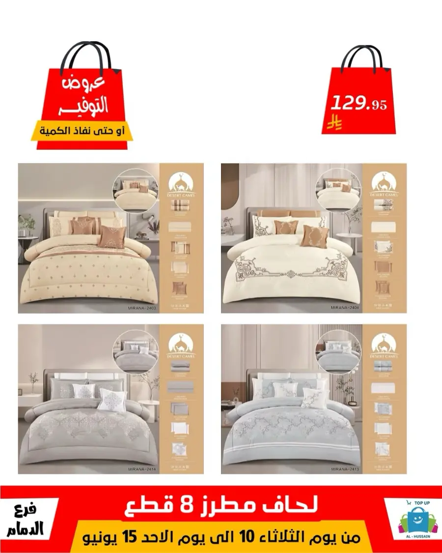 Special Offer - Save More Today! In Al Hussein Top Up Dammam