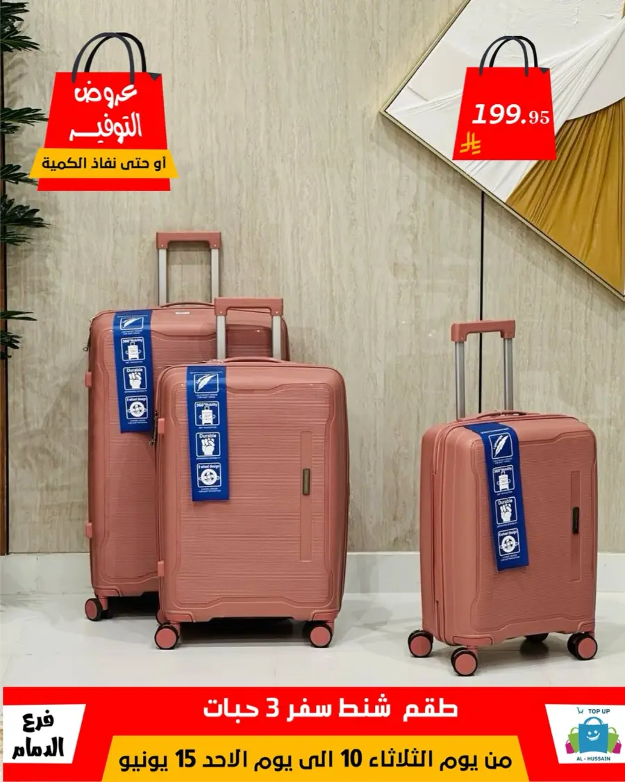 Special Offer - Save More Today! In Al Hussein Top Up Dammam