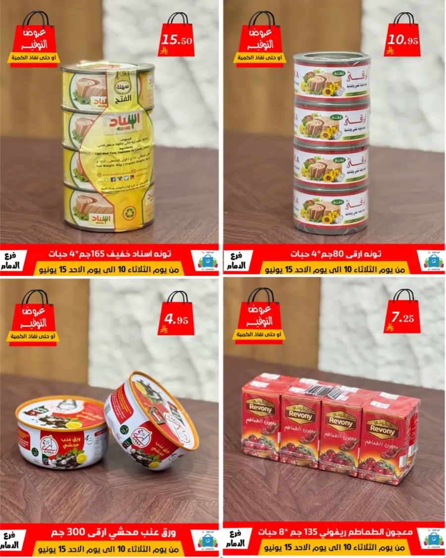 Special Offer - Save More Today! In Al Hussein Top Up Dammam