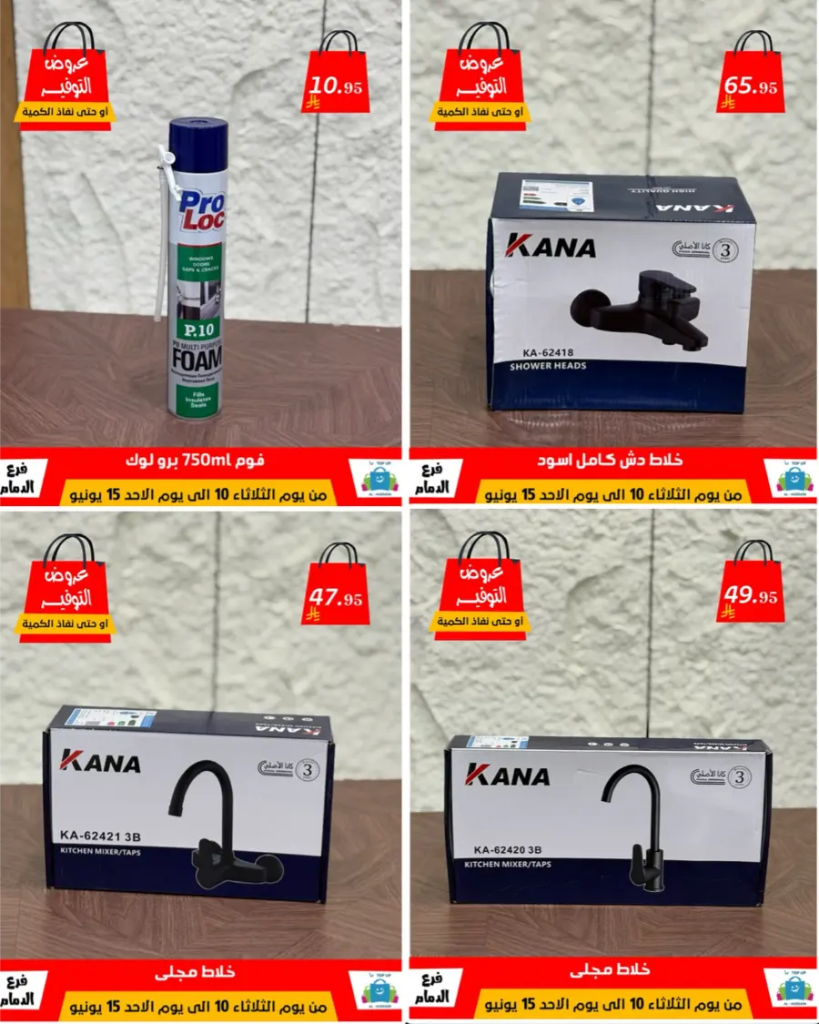 Special Offer - Save More Today! In Al Hussein Top Up Dammam
