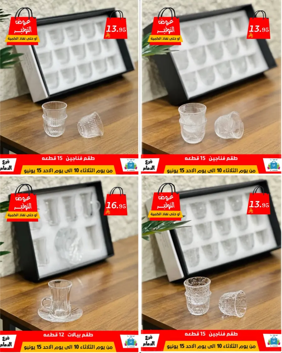 Special Offer - Save More Today! In Al Hussein Top Up Dammam