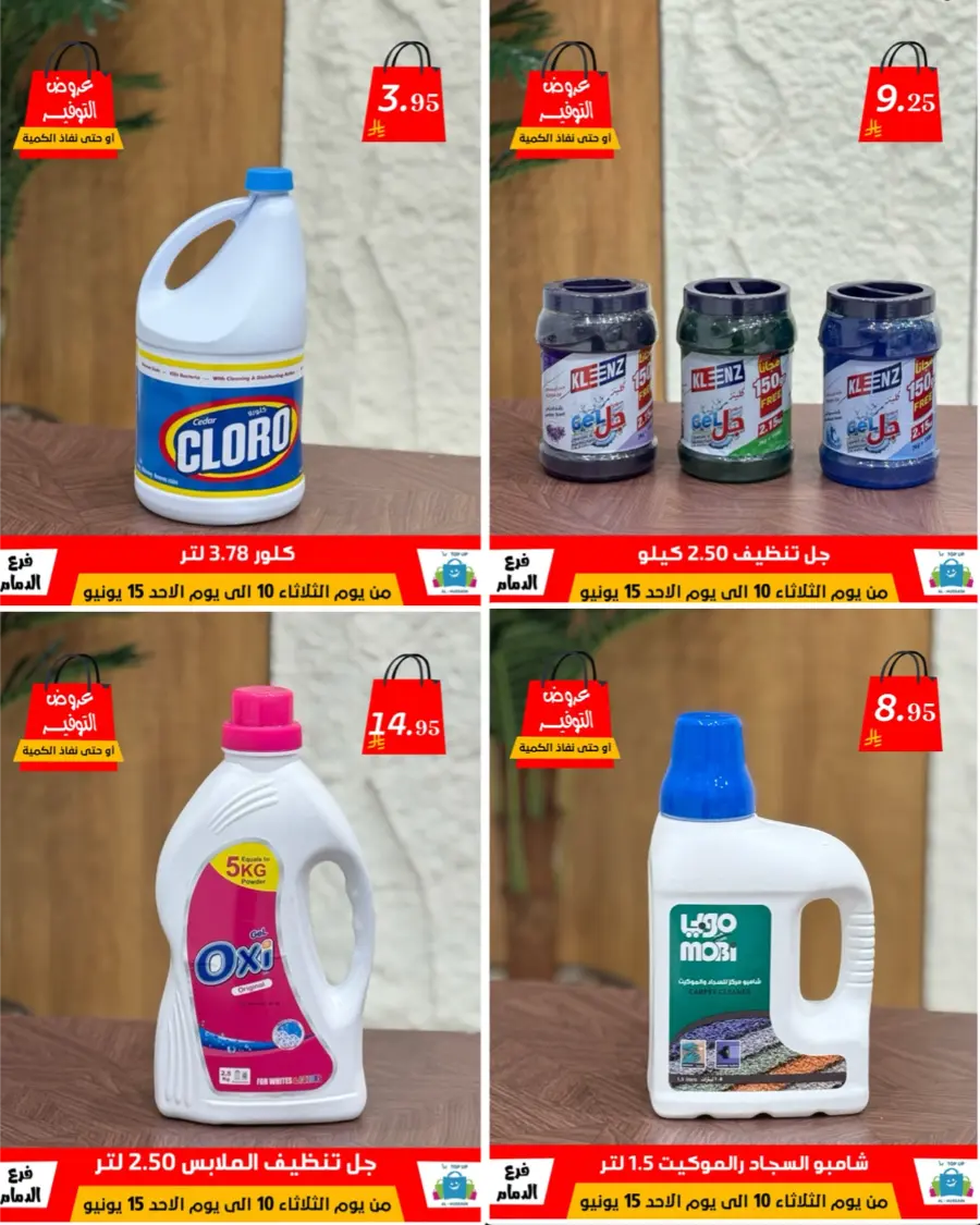 Special Offer - Save More Today! In Al Hussein Top Up Dammam